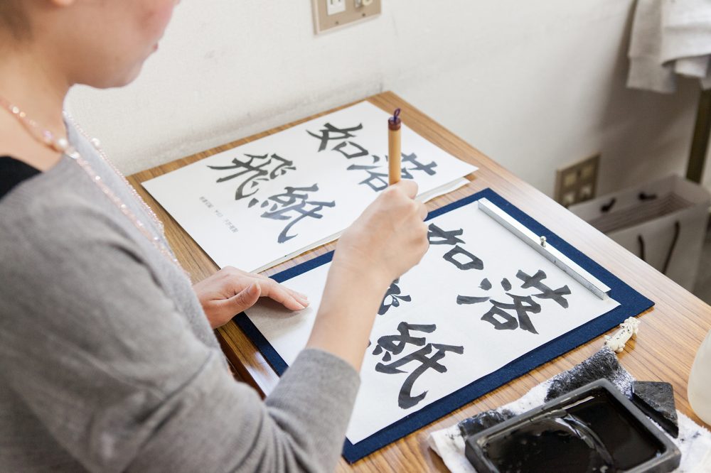 文字を書く機会が減少する現代、東京で書道教室に通う魅力とは