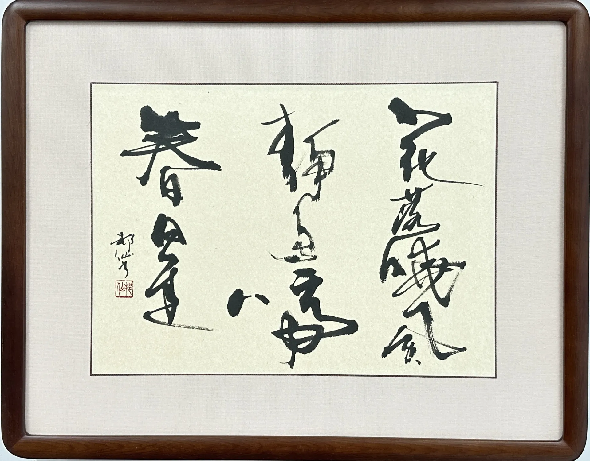 作品番号 019 半紙額 「花落暁風静鳥啼春日遅」